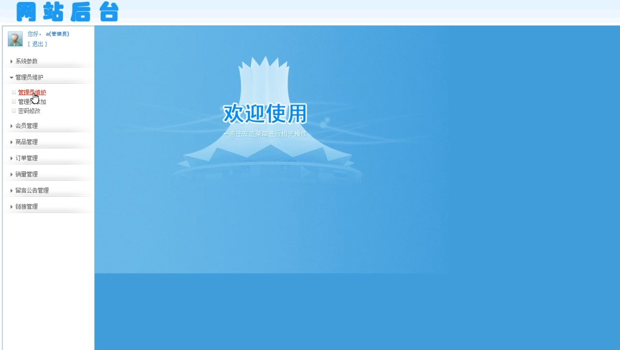 1039基于jsp网上球鞋商城网站源码带文档ppt