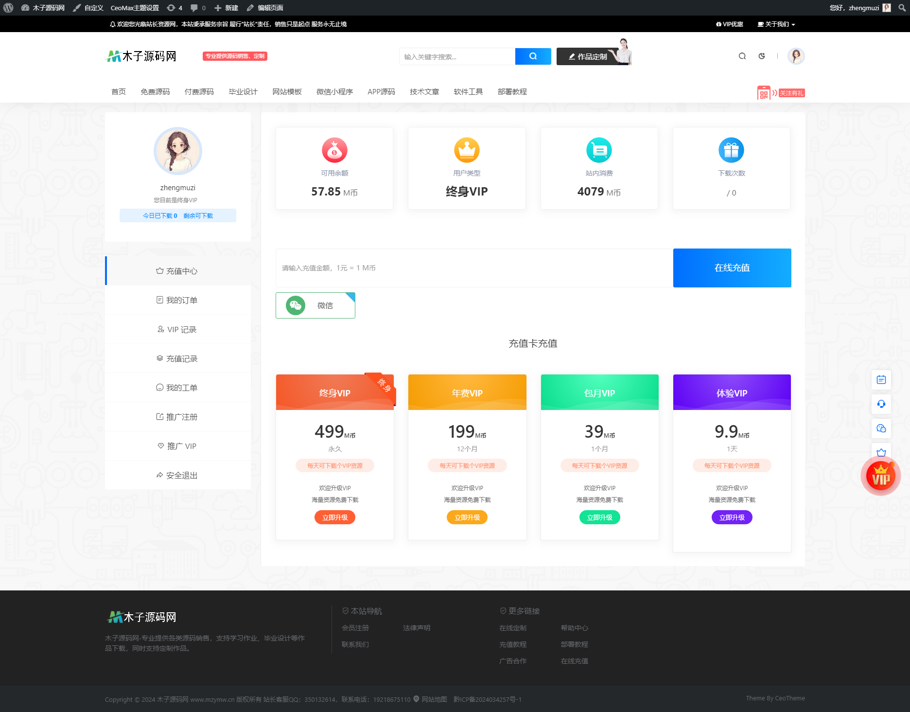 149php源码 付费资源下载网站 文章分享 虚拟商品网站源码
