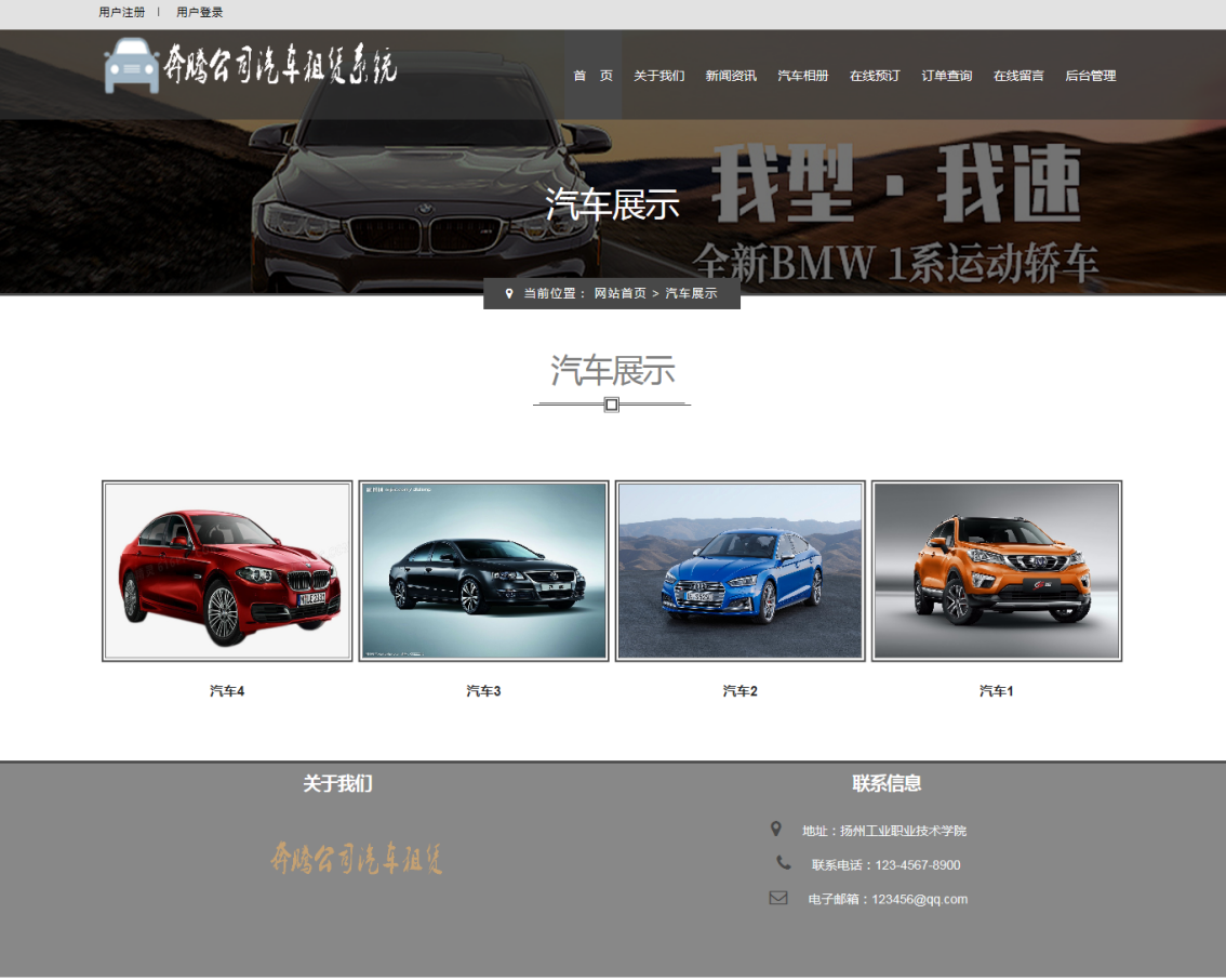 1010php网上汽车租赁网站源码带报告PPT