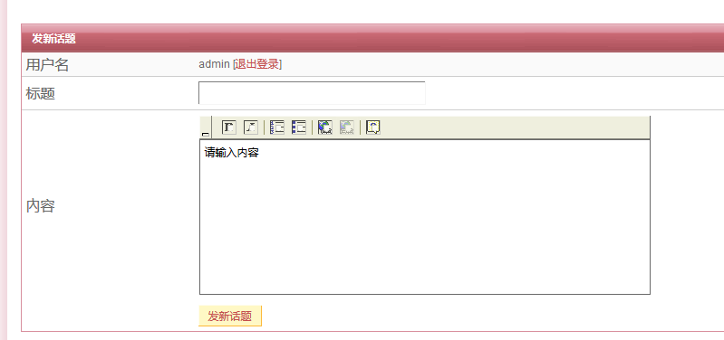 免费源码基于JAVA动漫论坛网站源码带论文