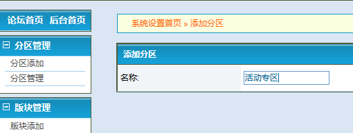 免费源码基于JAVA动漫论坛网站源码带论文