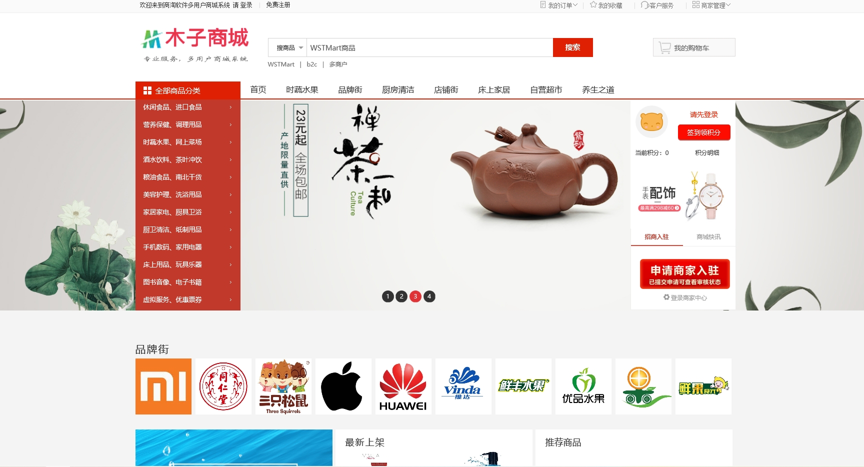 基于thinkphp5商城网站管理系统