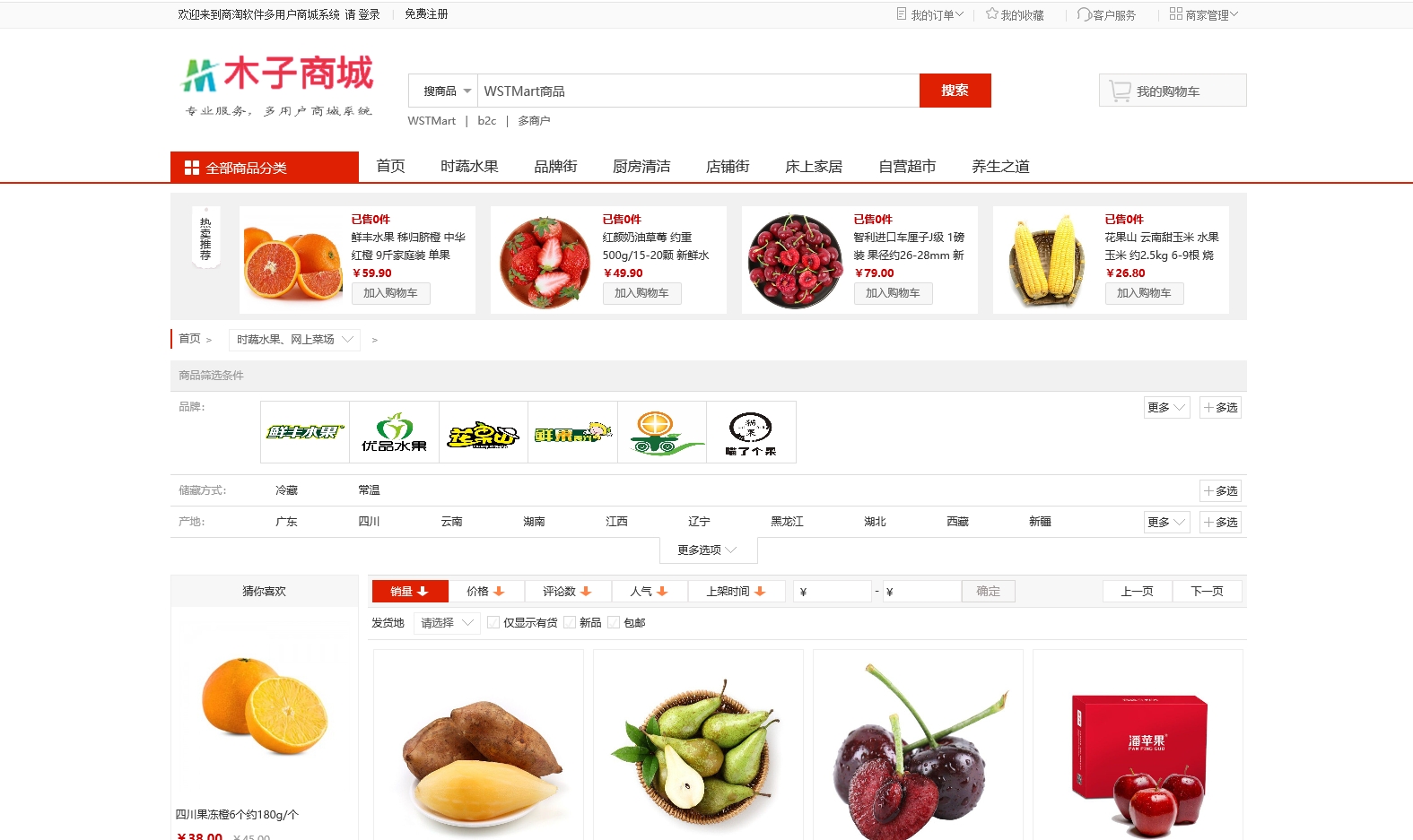 基于thinkphp5商城网站管理系统