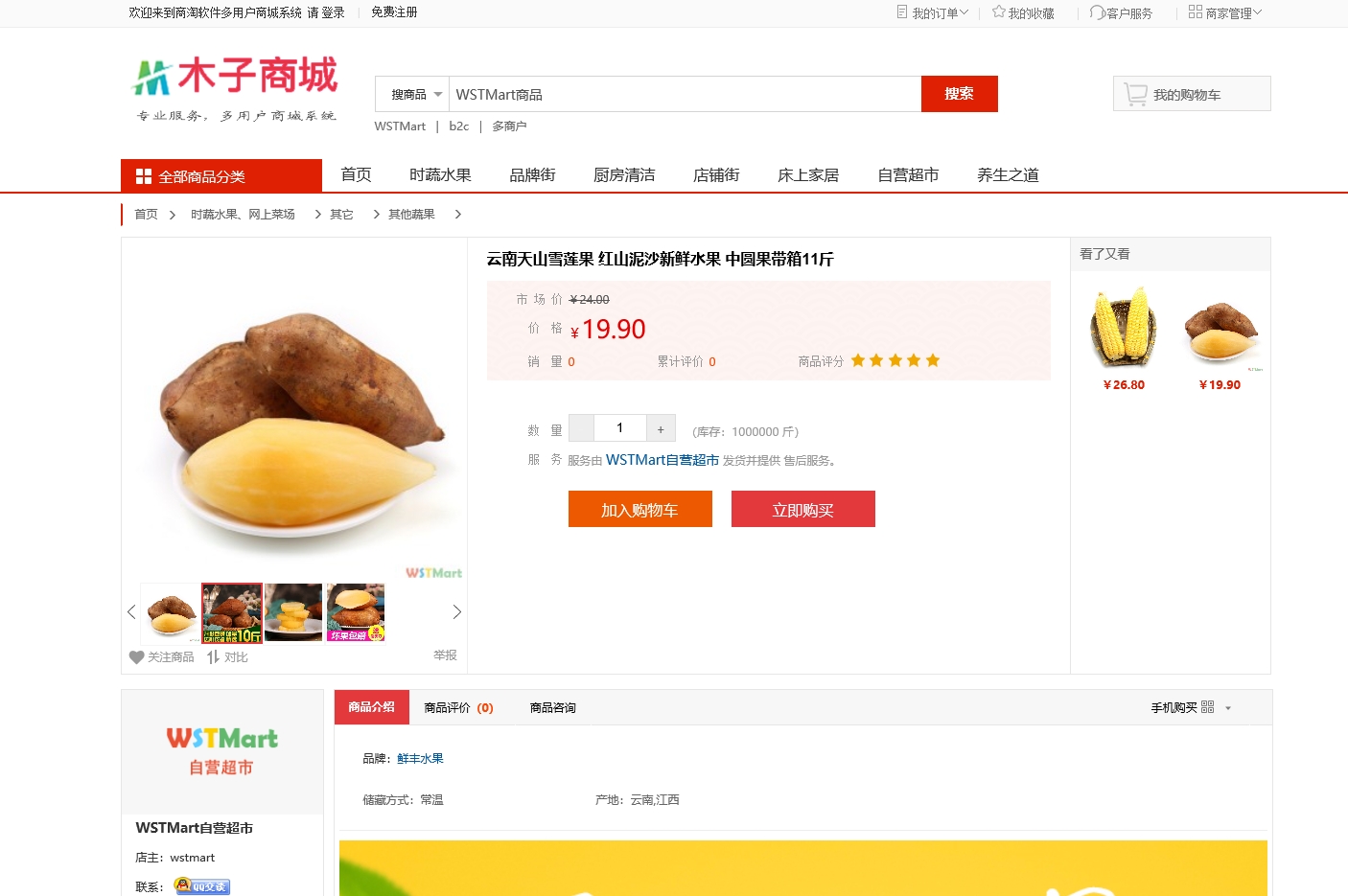基于thinkphp5商城网站管理系统