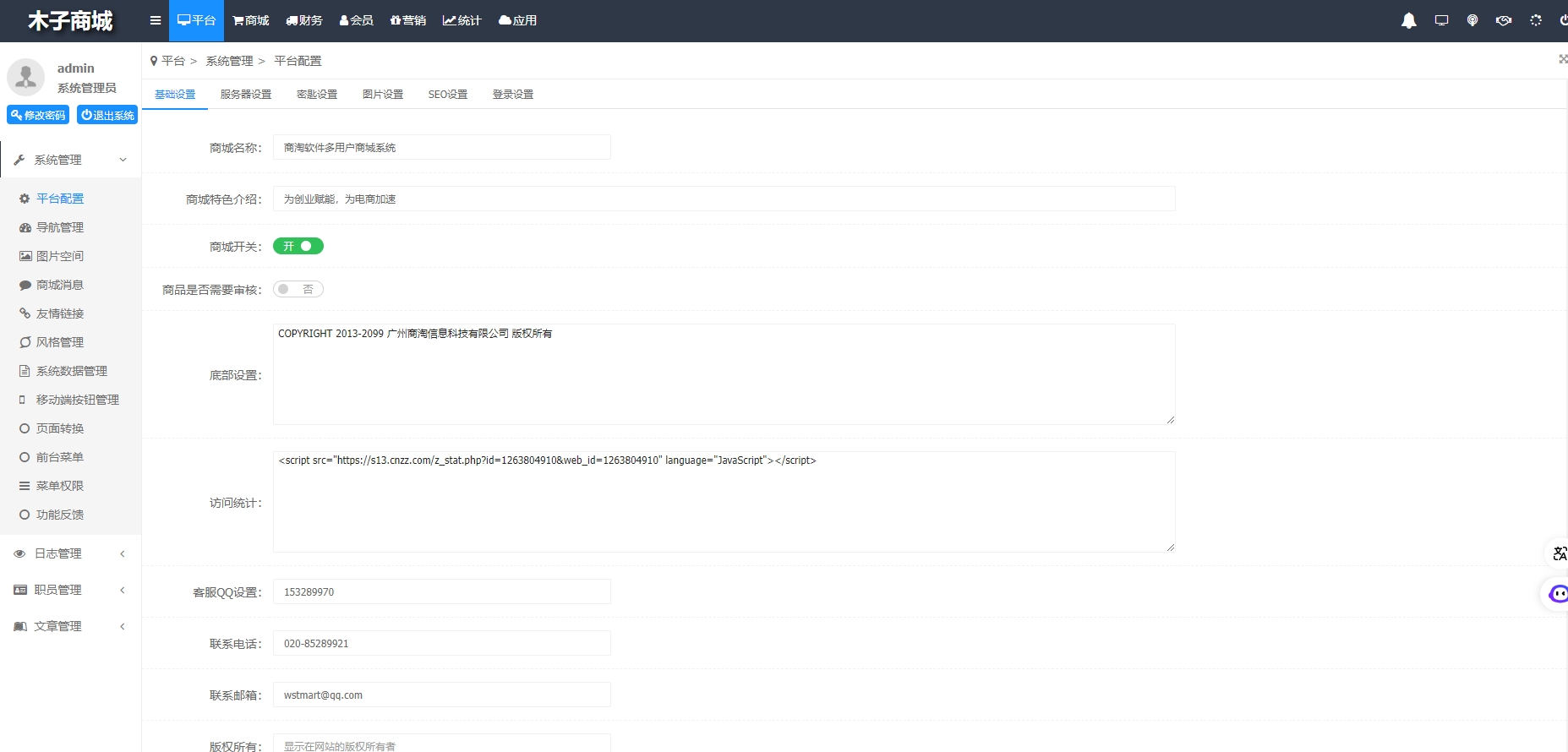基于thinkphp5商城网站管理系统