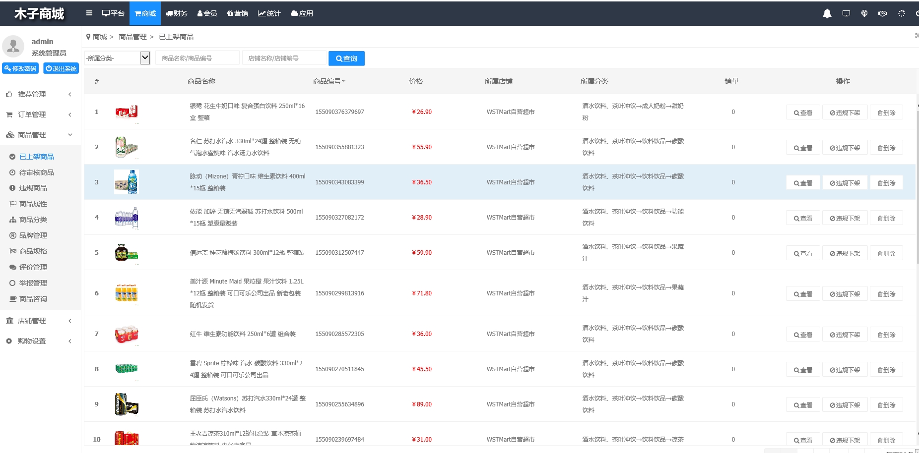 基于thinkphp5商城网站管理系统