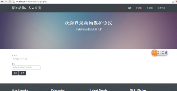 基于PHP mysql的动物保护论坛管理系统的设计与实现带论文PPT