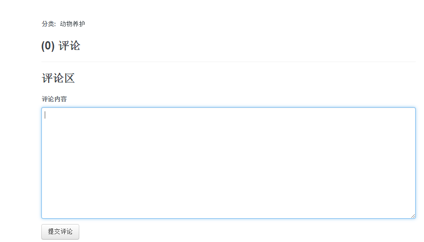 基于PHP mysql的动物保护论坛管理系统的设计与实现带论文PPT