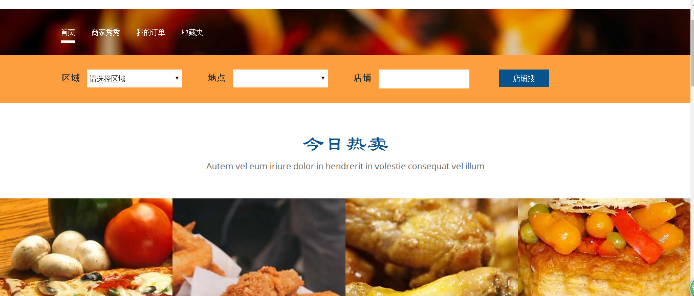 基于PHP Smarty的外卖点餐系统的设计与实现带论文ppt