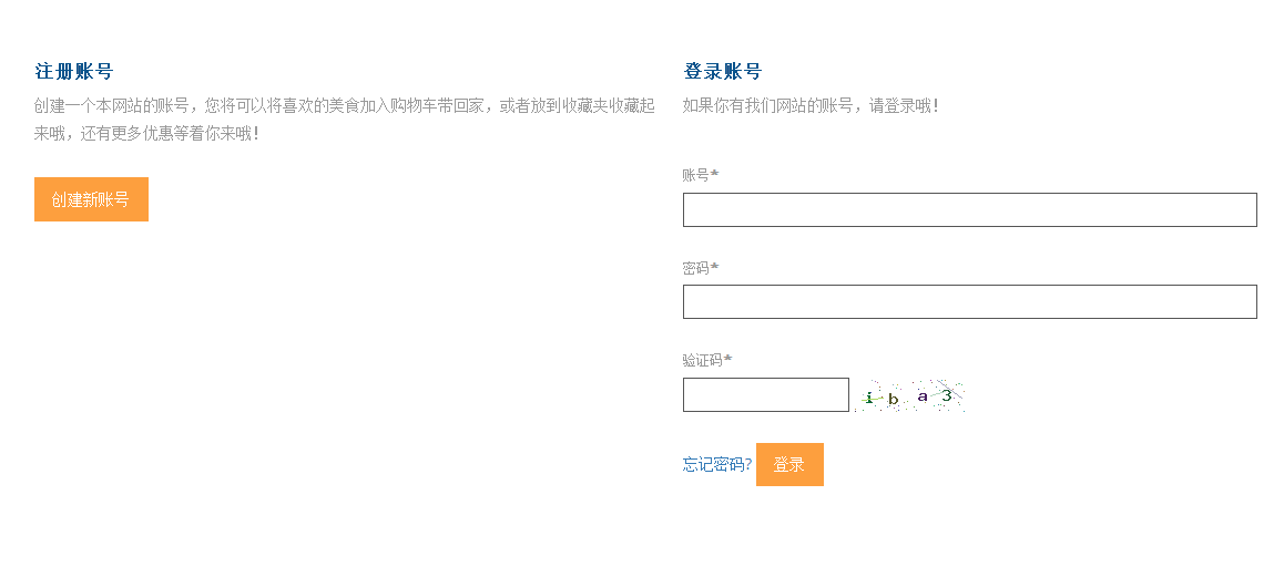 基于PHP Smarty的外卖点餐系统的设计与实现带论文ppt