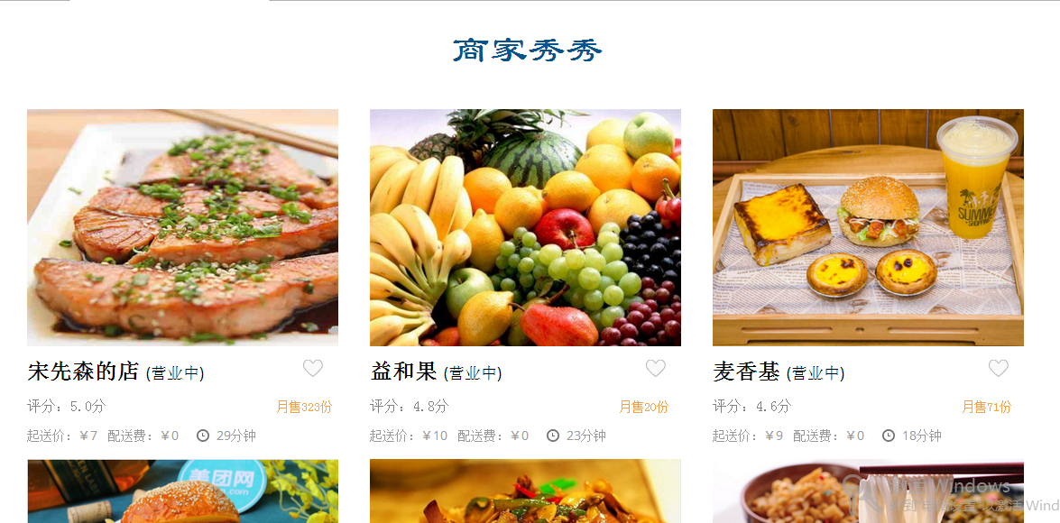 基于PHP Smarty的外卖点餐系统的设计与实现带论文ppt