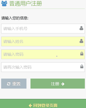35java web民航订票系统源码JAVA源码含报告