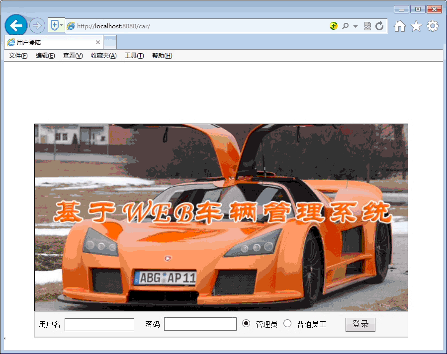 43jsp+Sql server车辆管理系统源码
