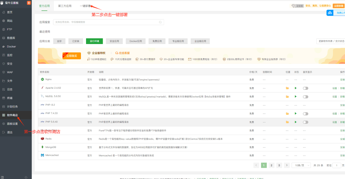 149php源码付费资源下载网站 文章分享 虚拟商品网站安装部署教程