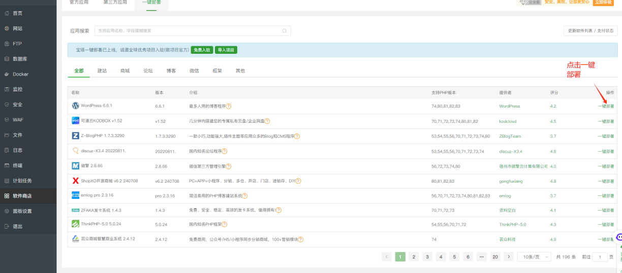 149php源码付费资源下载网站 文章分享 虚拟商品网站安装部署教程