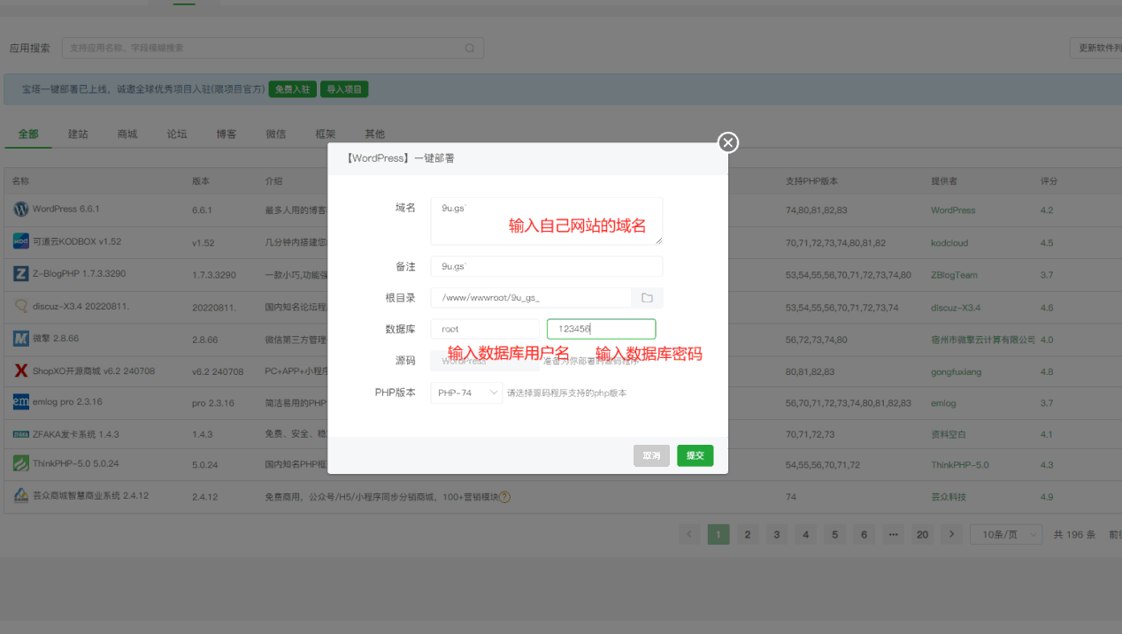 149php源码付费资源下载网站 文章分享 虚拟商品网站安装部署教程