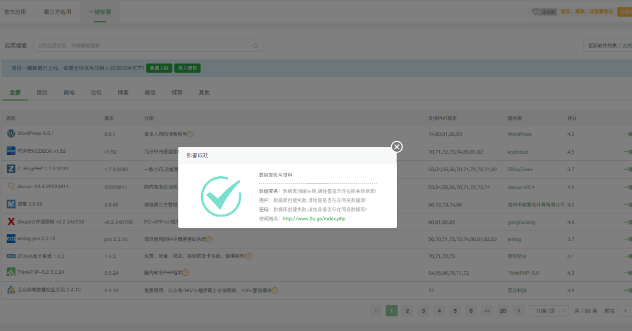 149php源码付费资源下载网站 文章分享 虚拟商品网站安装部署教程