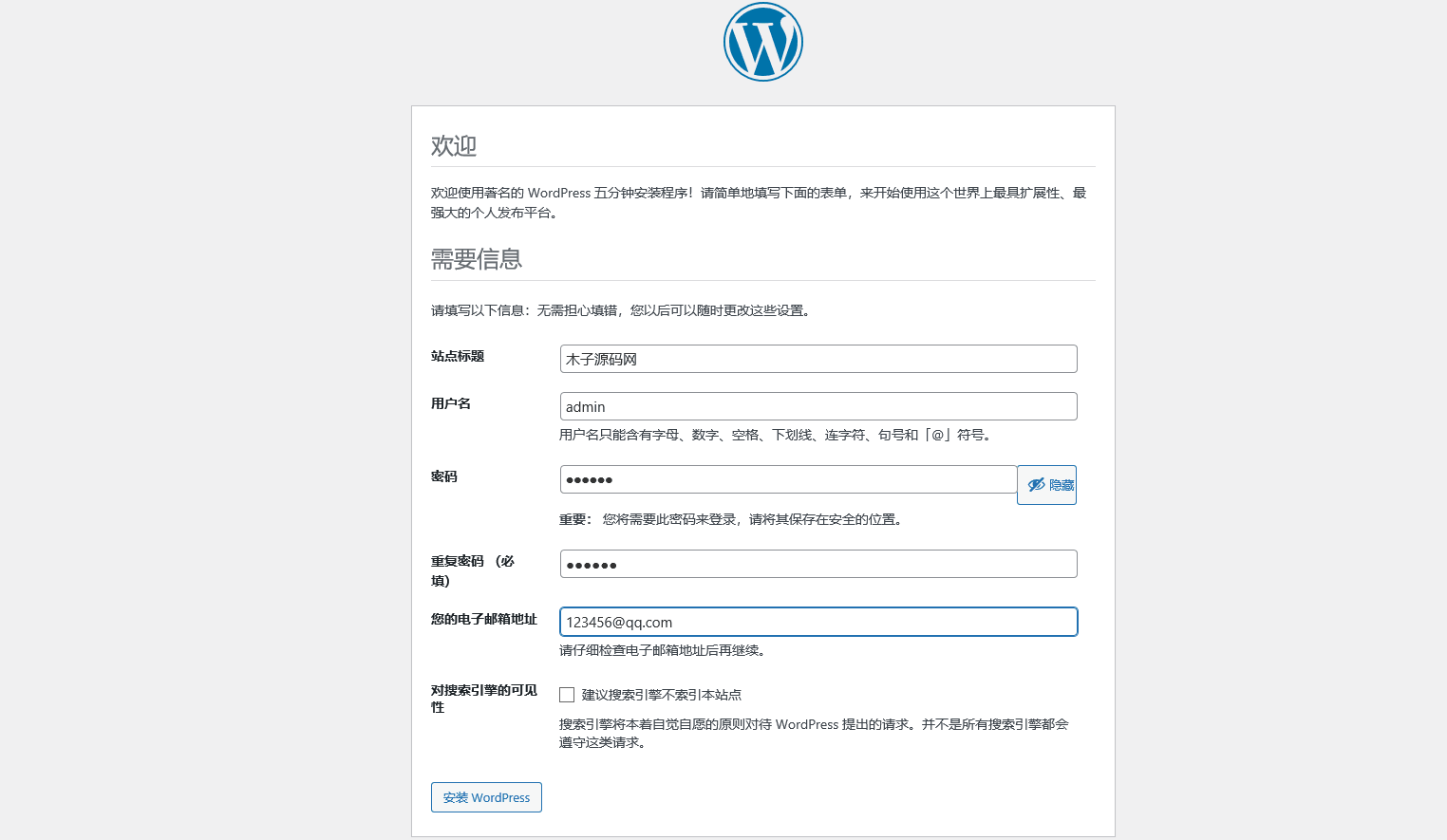 149php源码付费资源下载网站 文章分享 虚拟商品网站安装部署教程