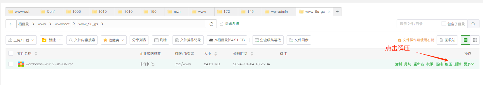 149php源码付费资源下载网站 文章分享 虚拟商品网站安装部署教程