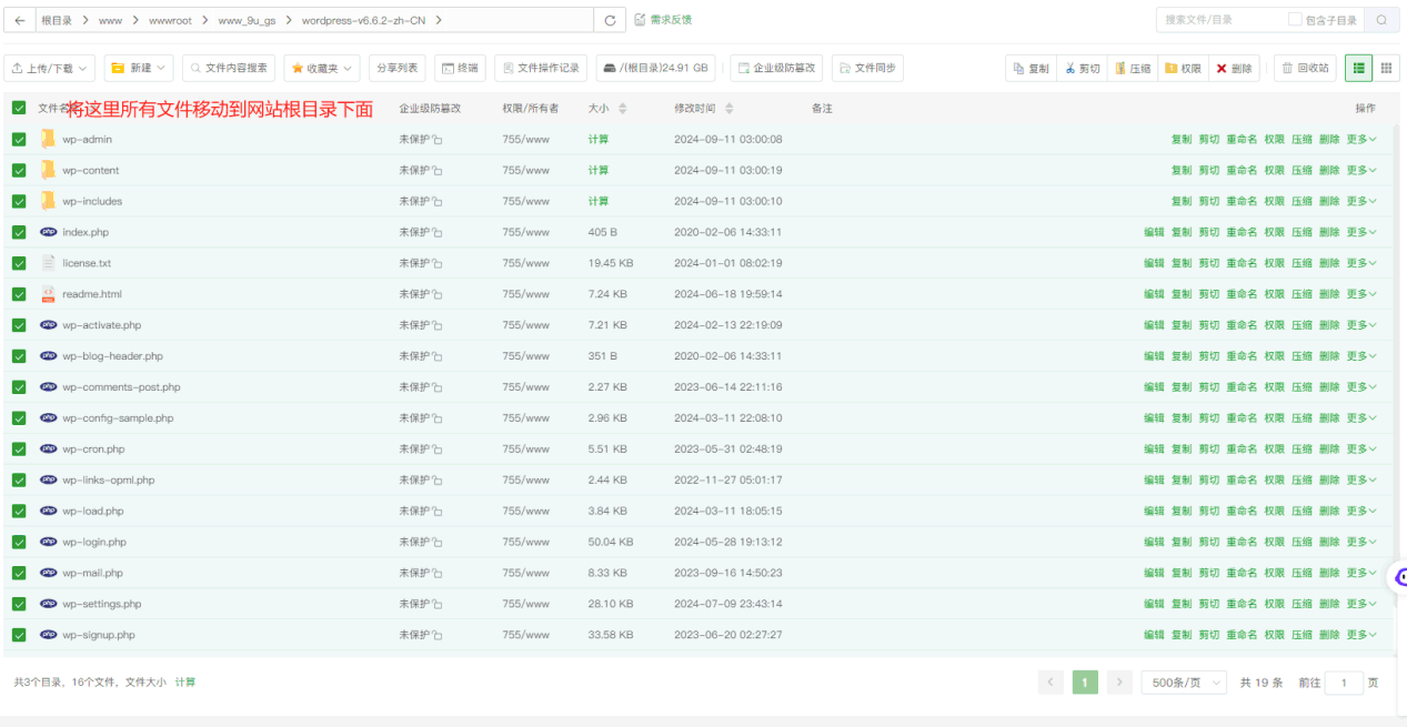 149php源码付费资源下载网站 文章分享 虚拟商品网站安装部署教程