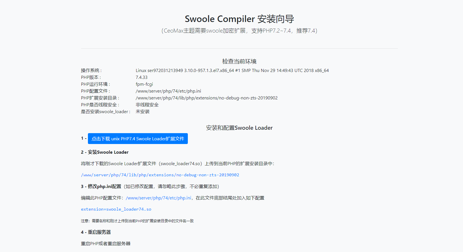 149php源码付费资源下载网站 文章分享 虚拟商品网站安装部署教程