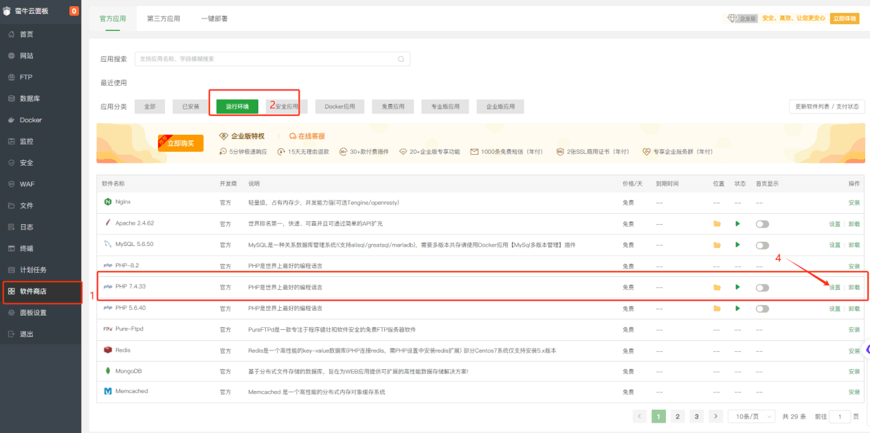 149php源码付费资源下载网站 文章分享 虚拟商品网站安装部署教程