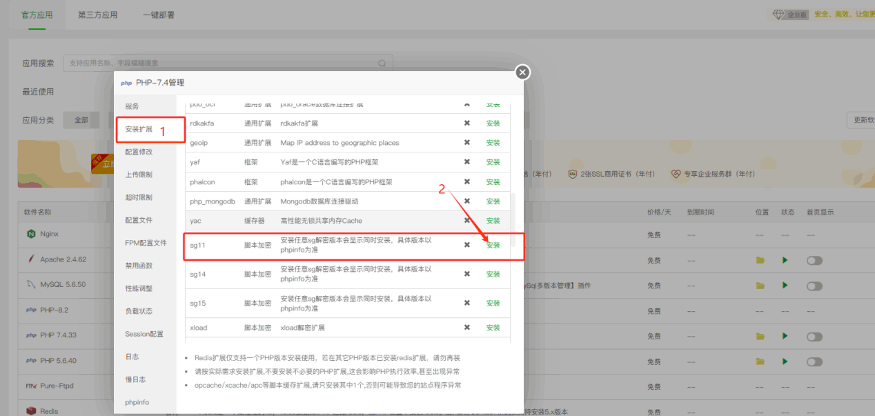 149php源码付费资源下载网站 文章分享 虚拟商品网站安装部署教程