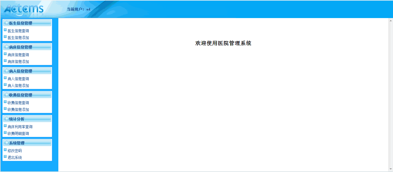 1043基于jsp医院管理住院系统程序源码带文档ppt