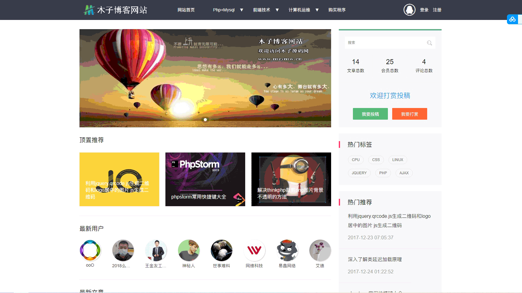 173基于php多用户个人博客网站网站源码thinkphp框架网站源码
