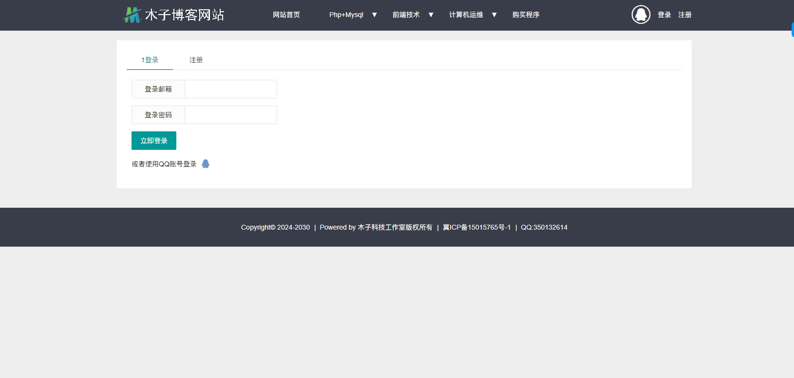 173基于php多用户个人博客网站网站源码thinkphp框架网站源码