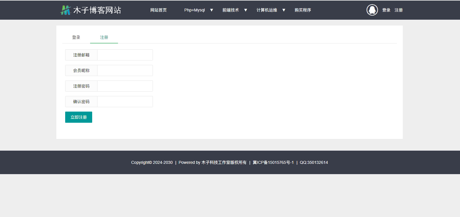 173基于php多用户个人博客网站网站源码thinkphp框架网站源码