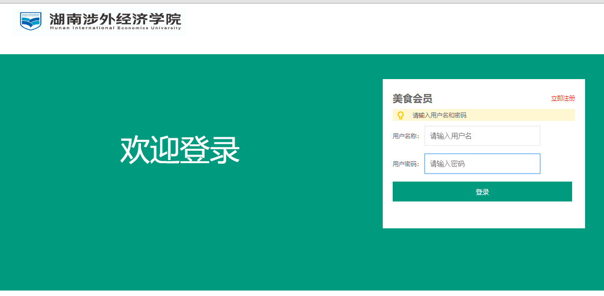 基于JSP实现的美食餐饮管理系统源码带文档