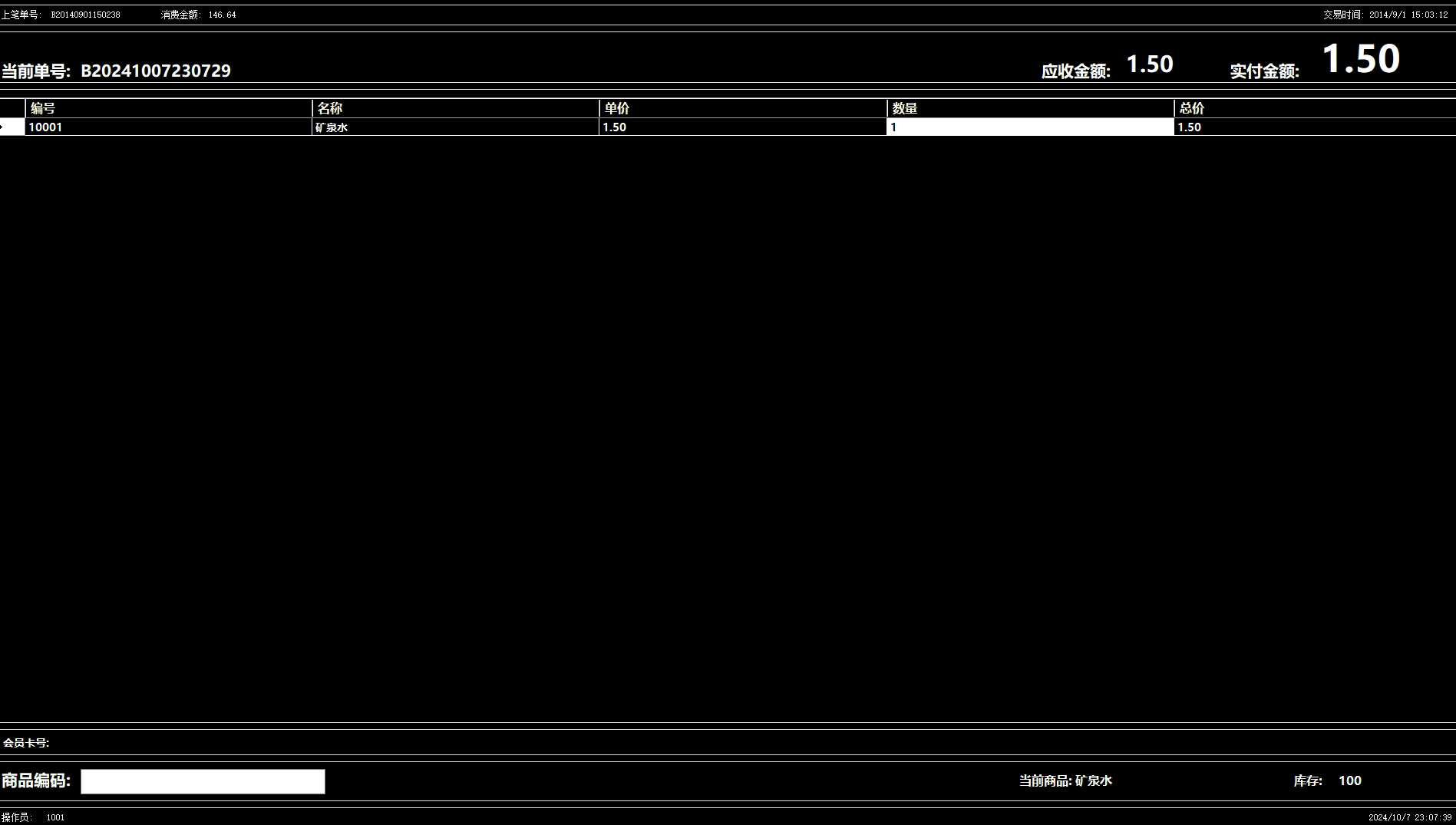 基于C#QD旺财收银系统源码access数据库