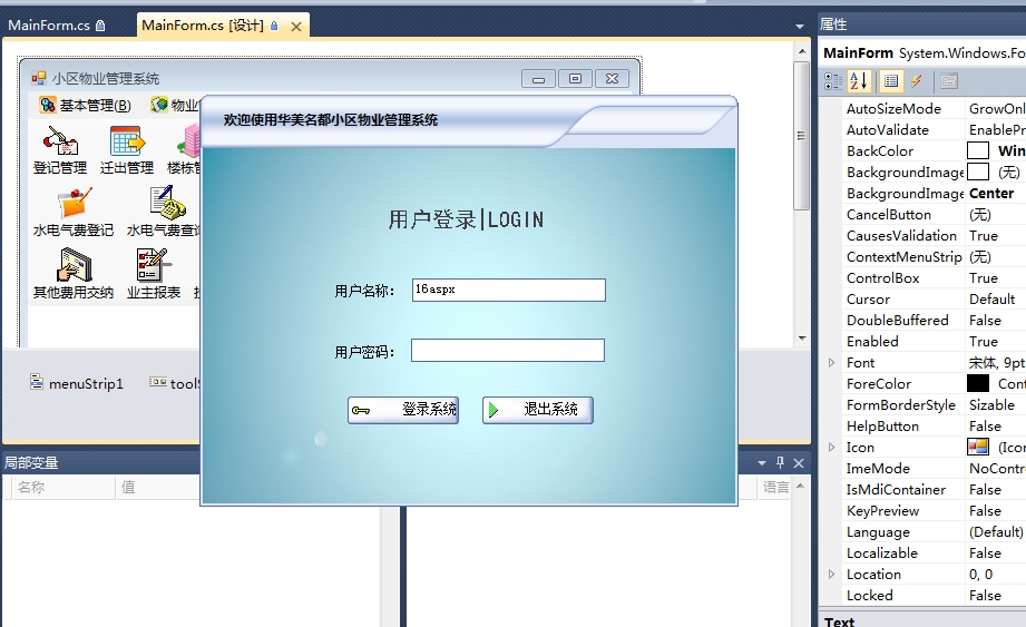 174基于C#小区物业管理系统源码