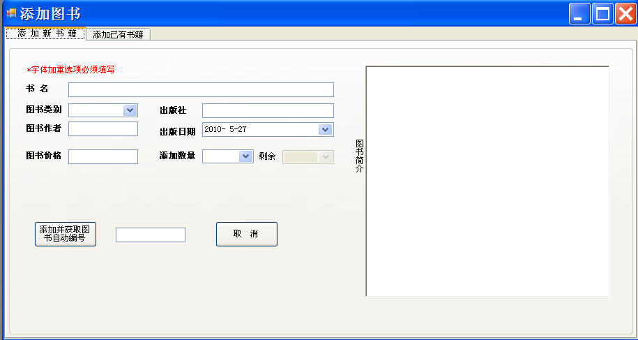 基于C#图书管理系统源码(三层架构)带sql server数据库