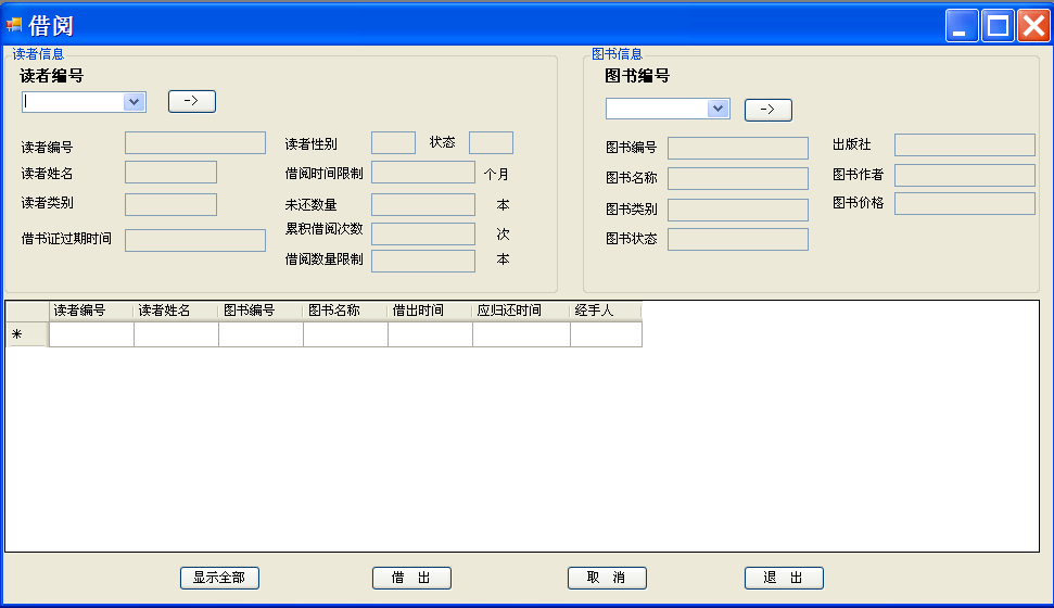 基于C#图书管理系统源码(三层架构)带sql server数据库