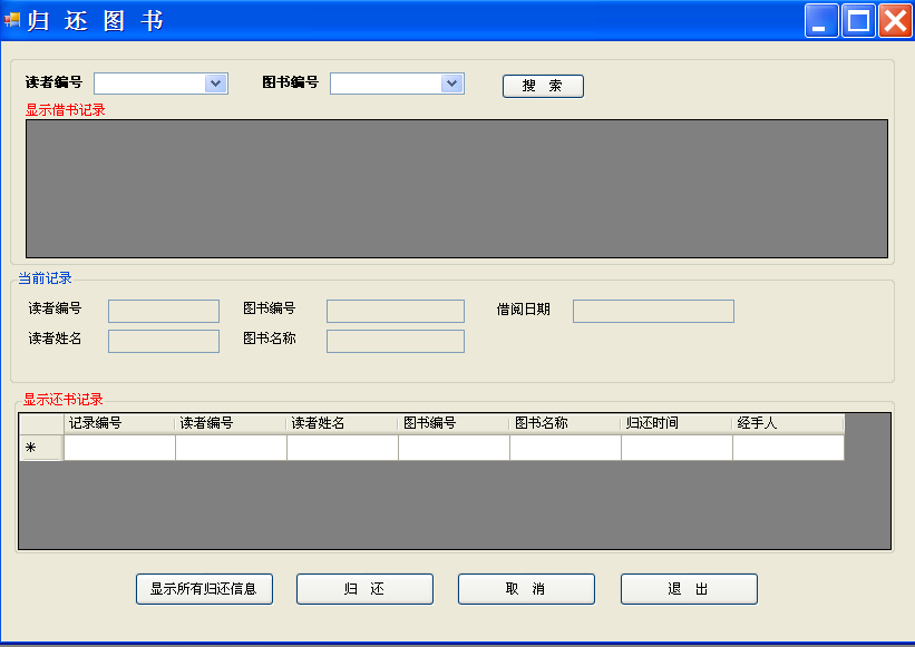 基于C#图书管理系统源码(三层架构)带sql server数据库
