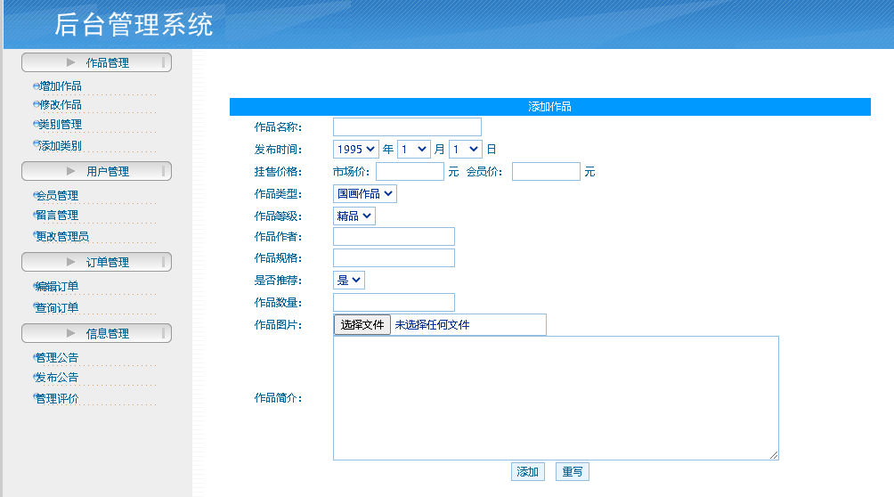 基于PHP的书画作品销售网的设计与实现毕业设计带答辩PPT
