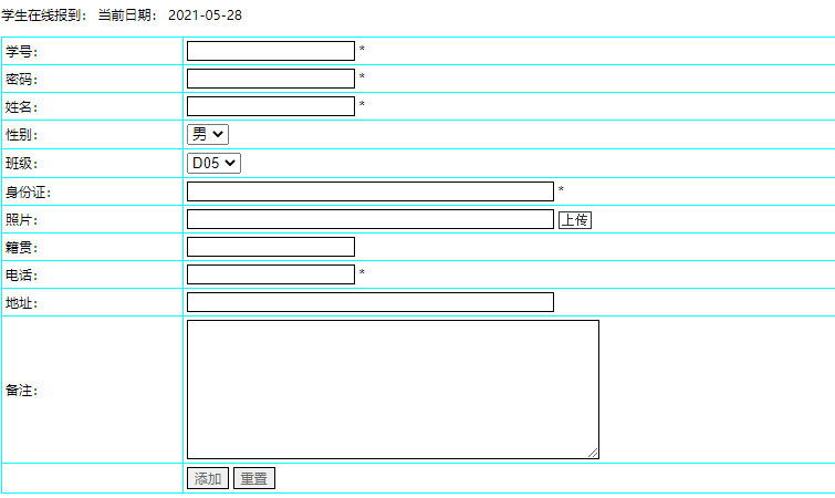 1044基于php新生报到系统源码带论文