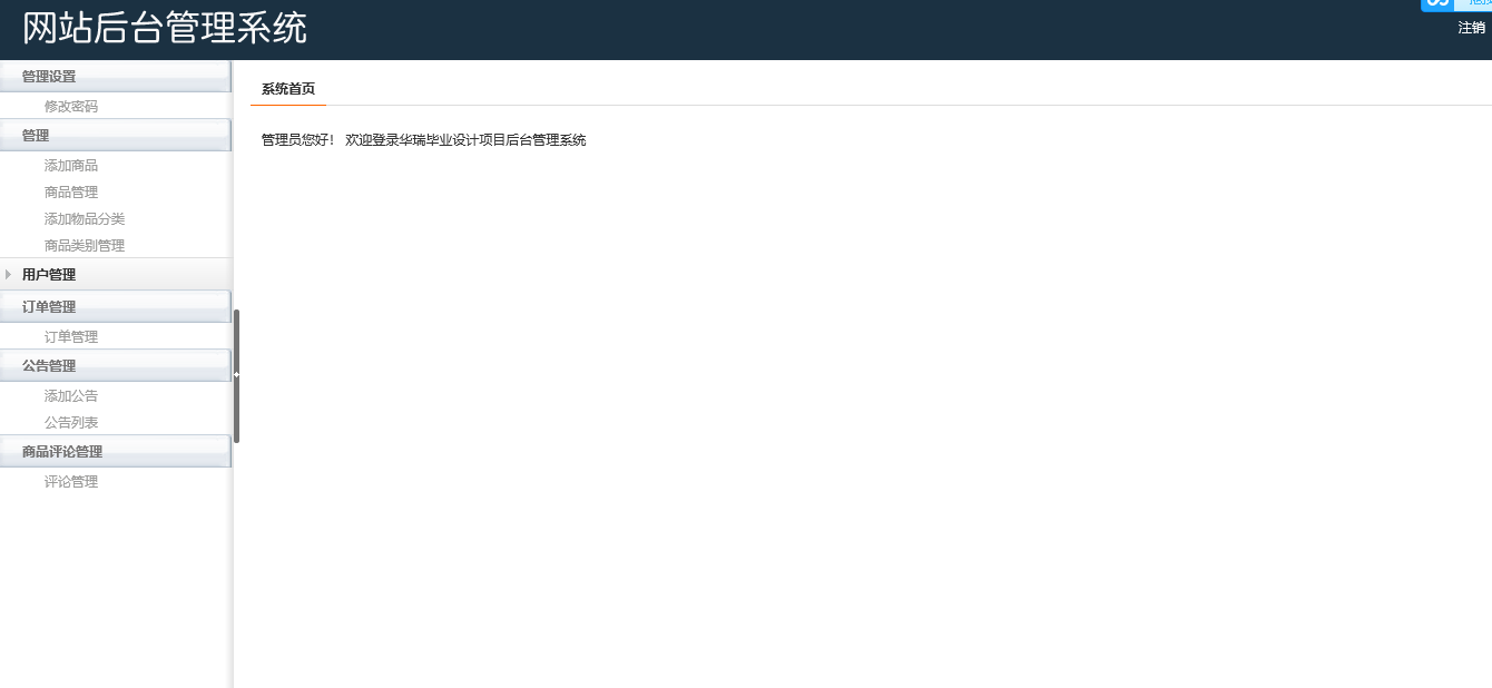 基于php粉红色网上鲜花销售网站源码带论文