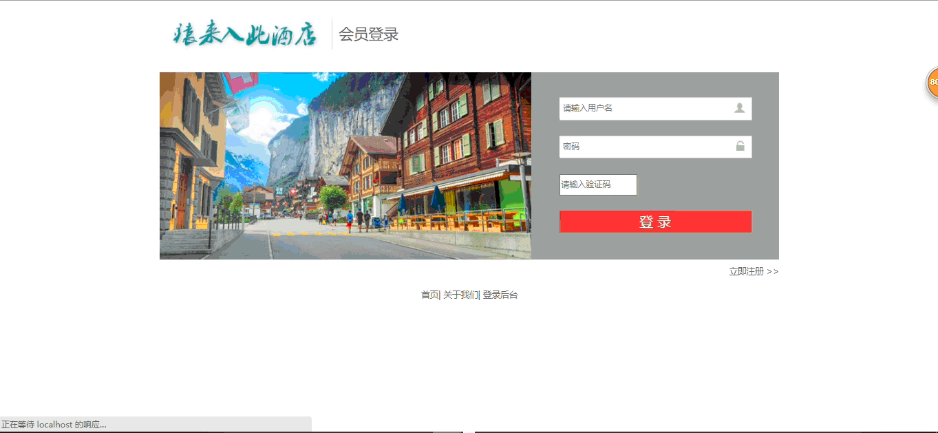 02jsp酒店管理系统的设计与实现酒店管理系统源码带文档