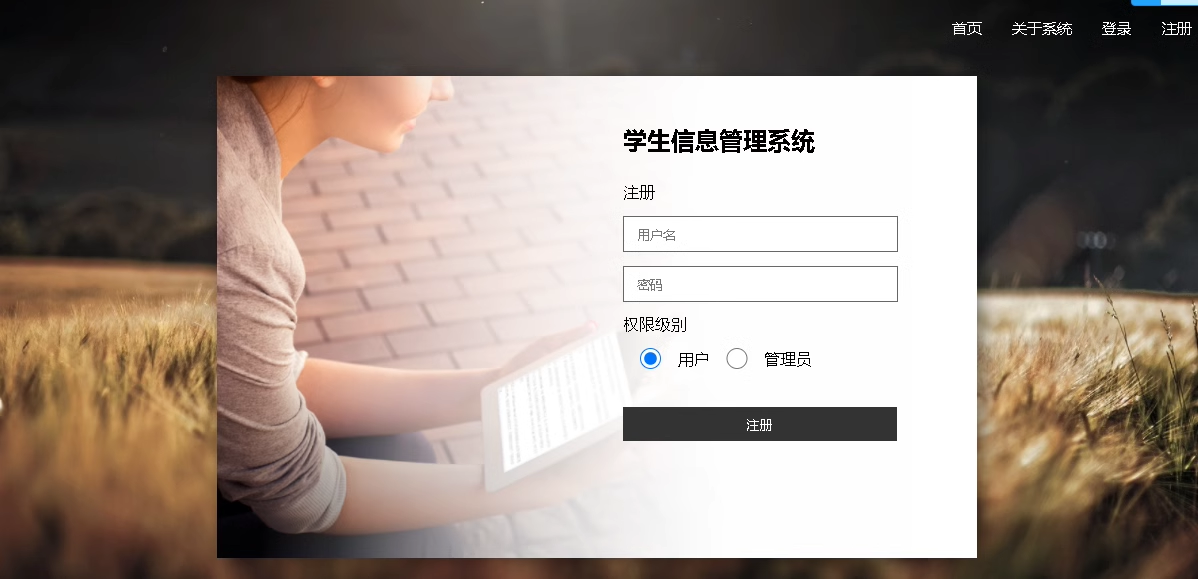 05基于jsp学生信息管理系统源码带报告