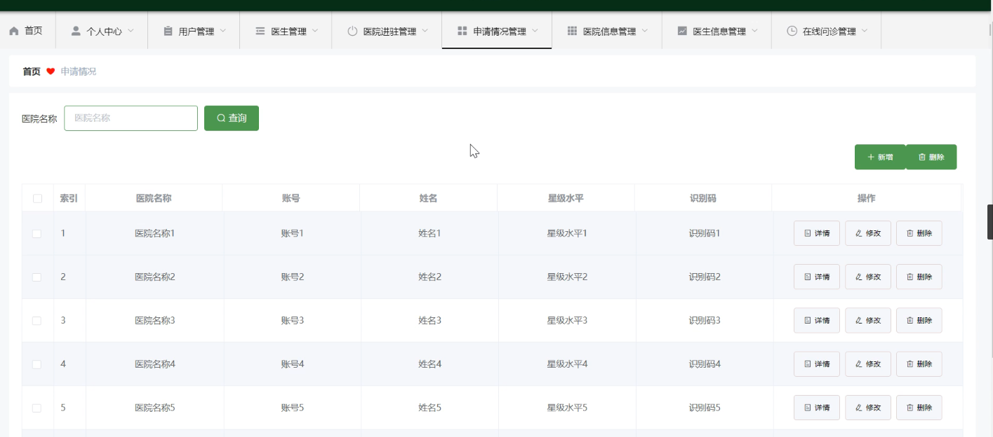 1045基于JAVA宠物医院管理系统管理系统带论文