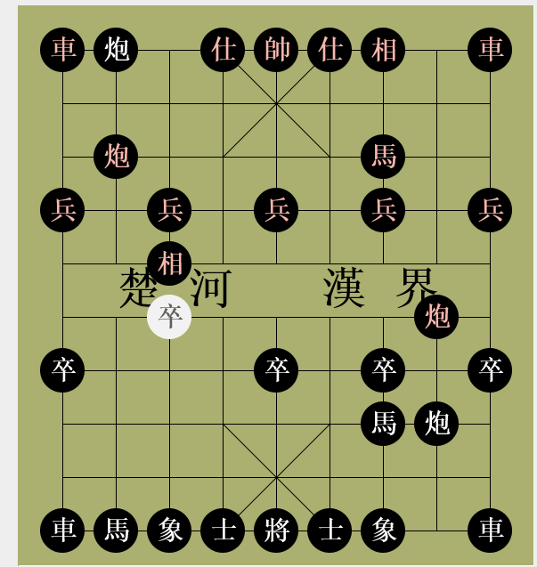java计算机网络课设中国象棋(内含源代码和课设报告)