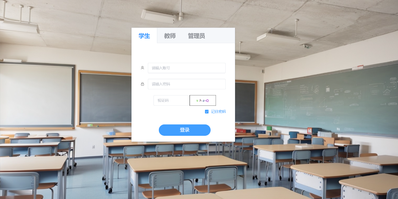 1049基于springboot+vue的学生成绩管理系统源码带文档