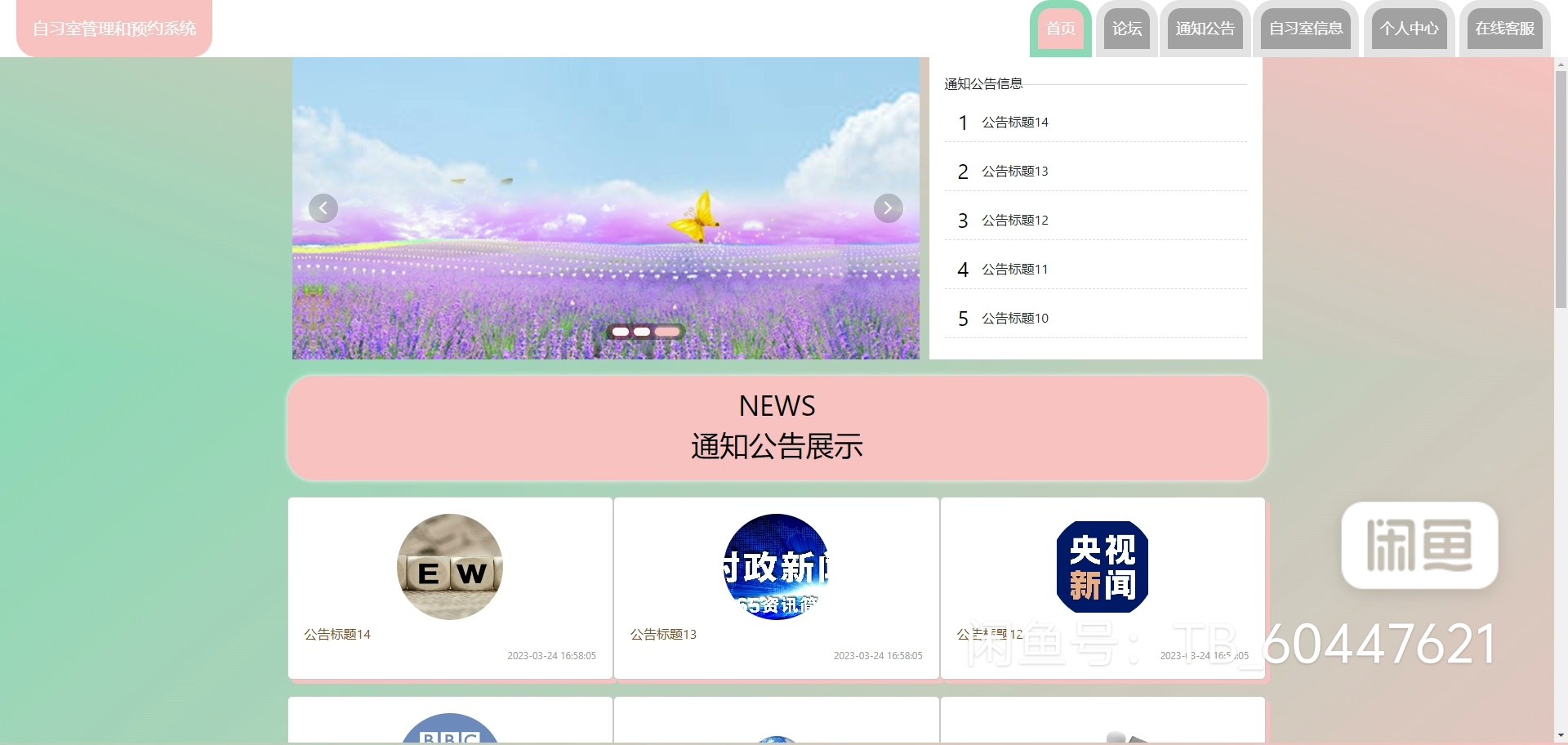 1050基于Java Springboot Vue的自习室管理和预约系统带万字文档
