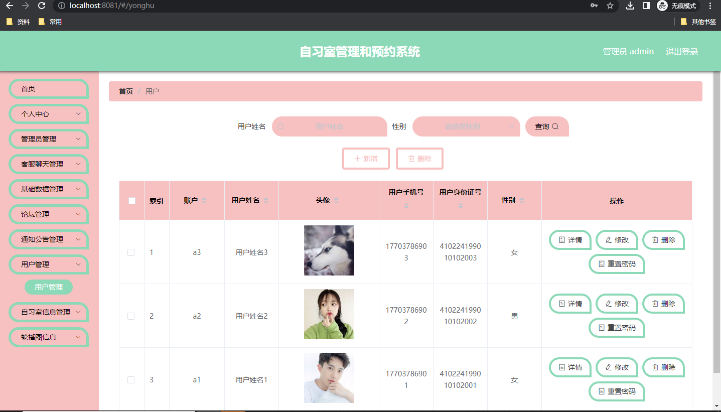 1050基于Java Springboot Vue的自习室管理和预约系统带万字文档