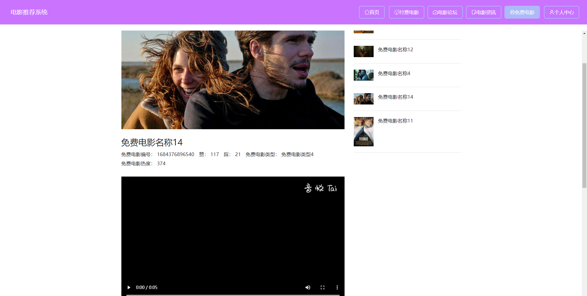 1052基于JAVA电影推荐系统springboot+vue源码带万字文档