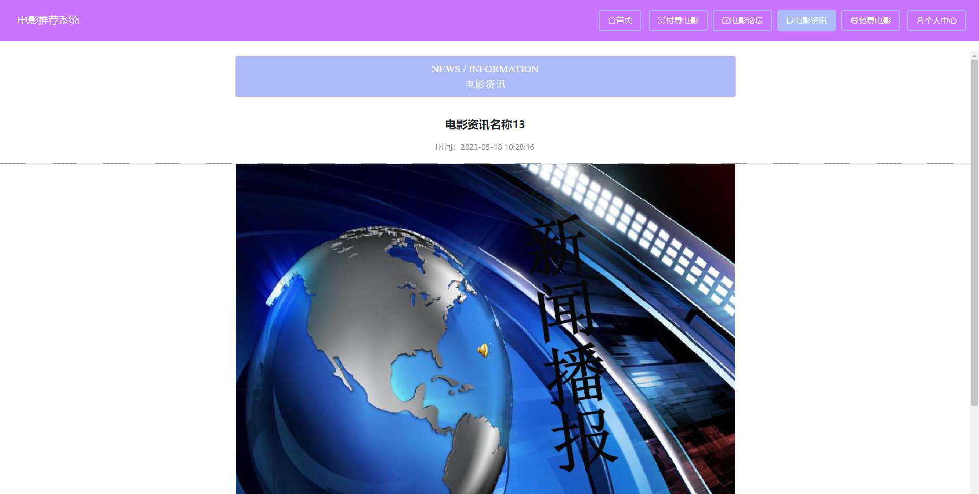 1052基于JAVA电影推荐系统springboot+vue源码带万字文档