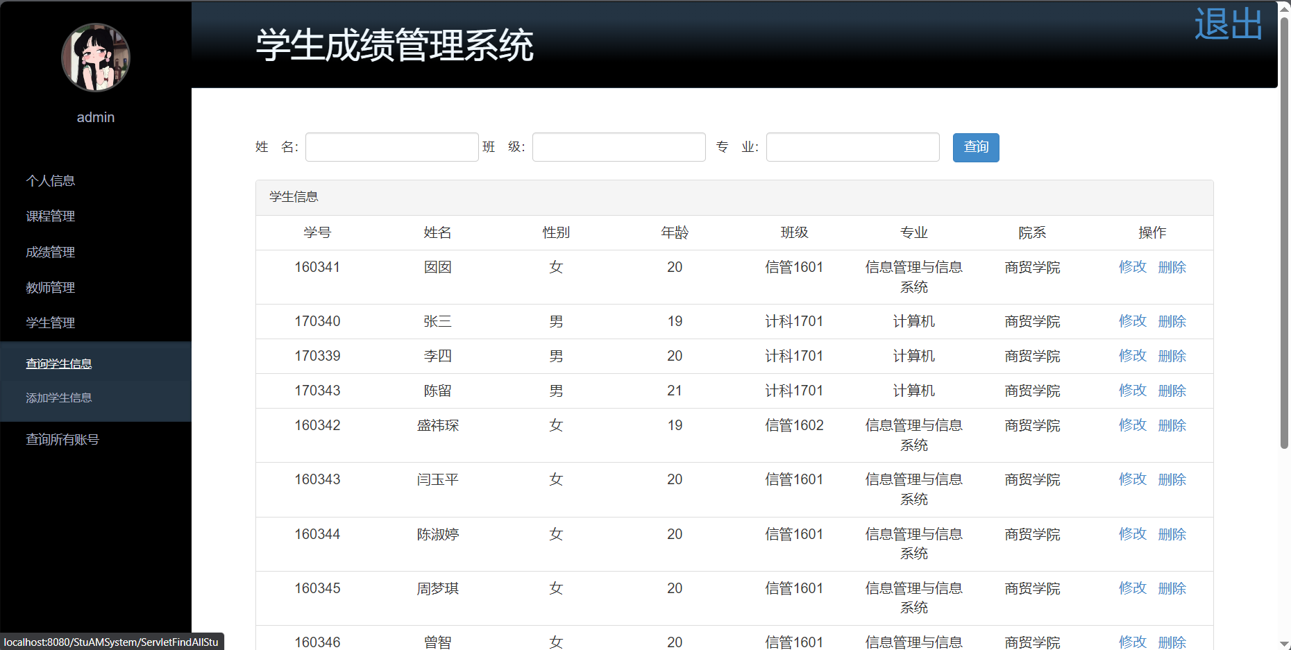 1054基于JAVA成绩管理系统源码带万字文档
